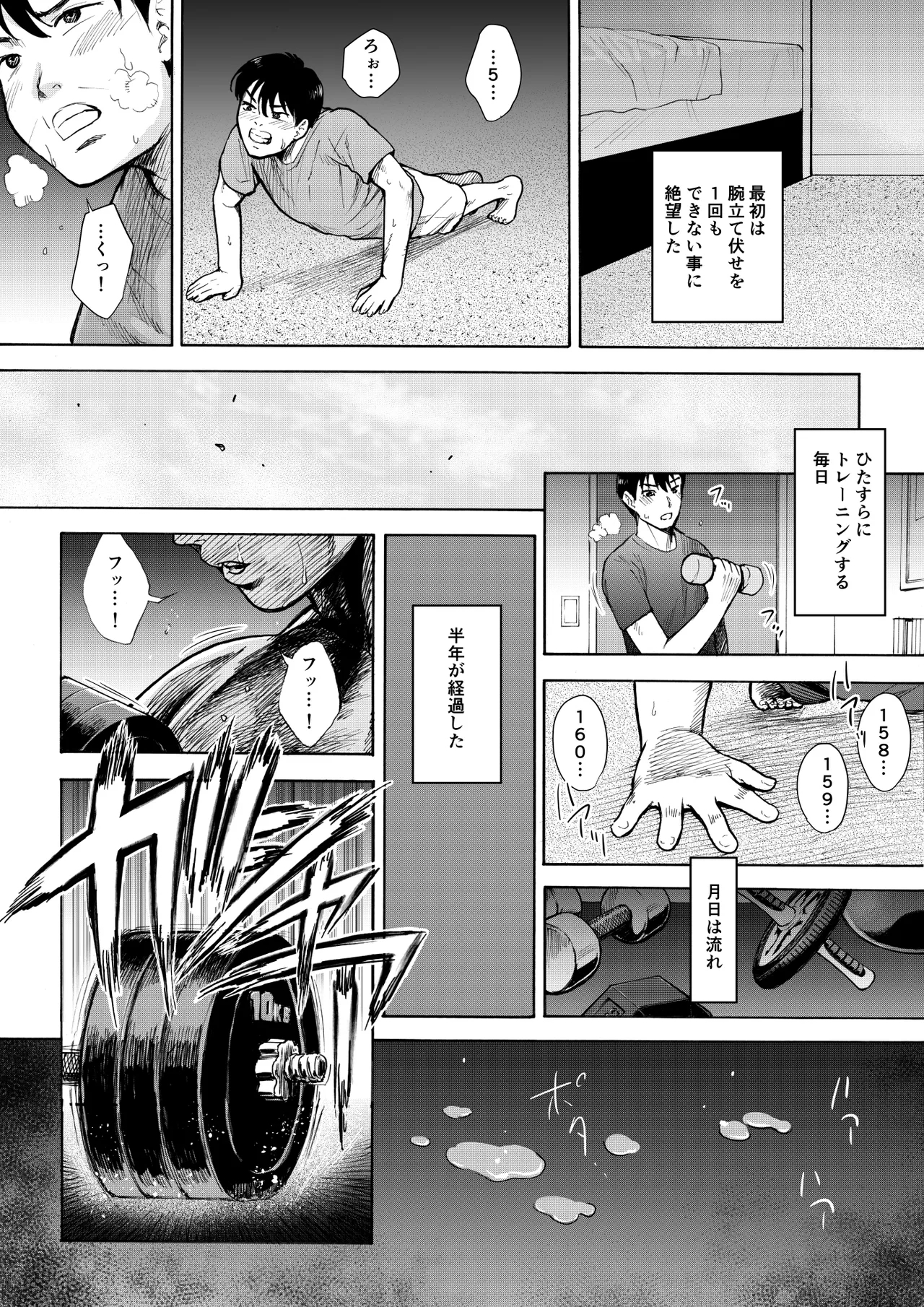 I've game 2 Kouhen - Page 67