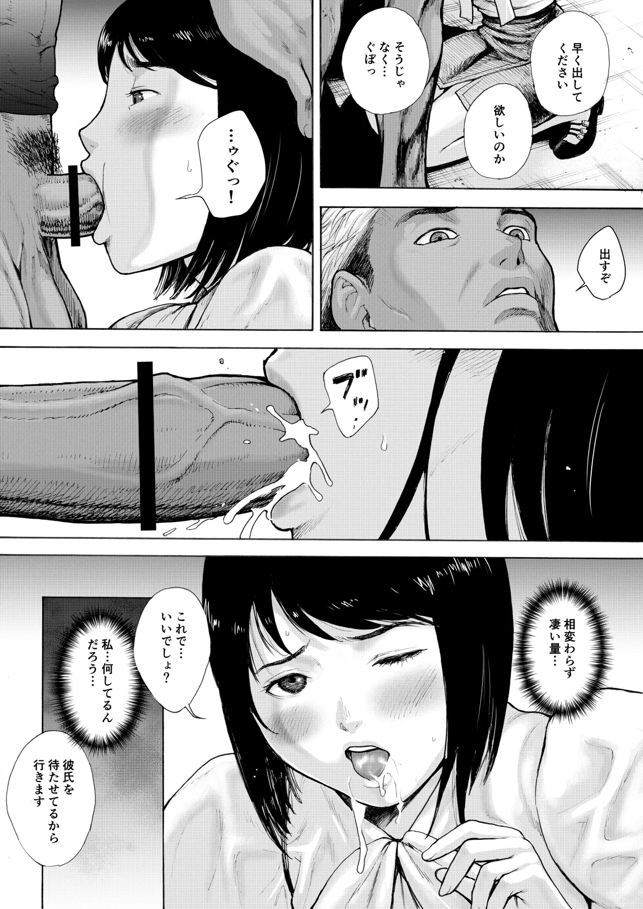 I've game 2 Kouhen - Page 7