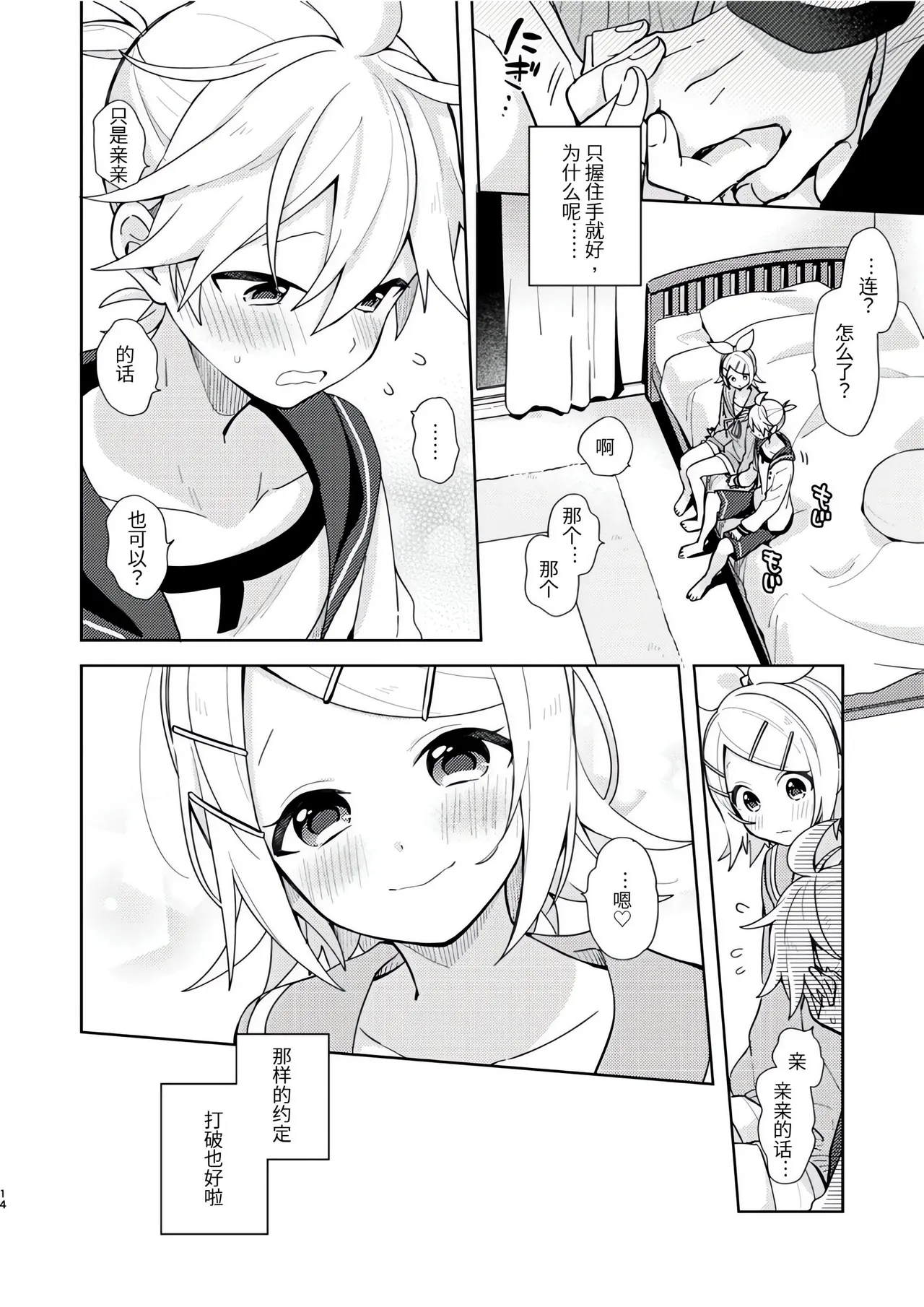 Karayakusoku - Page 13