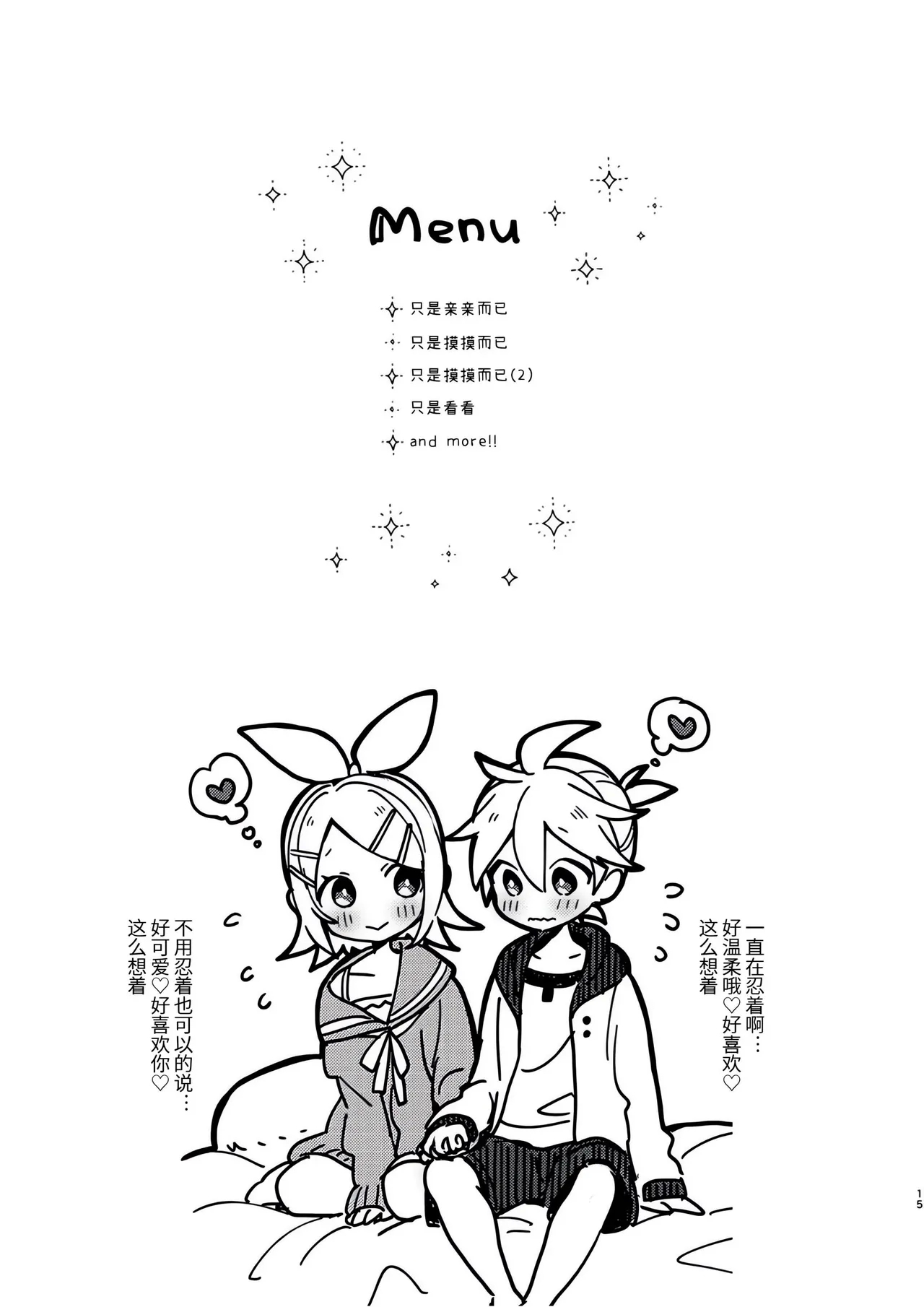 Karayakusoku - Page 14