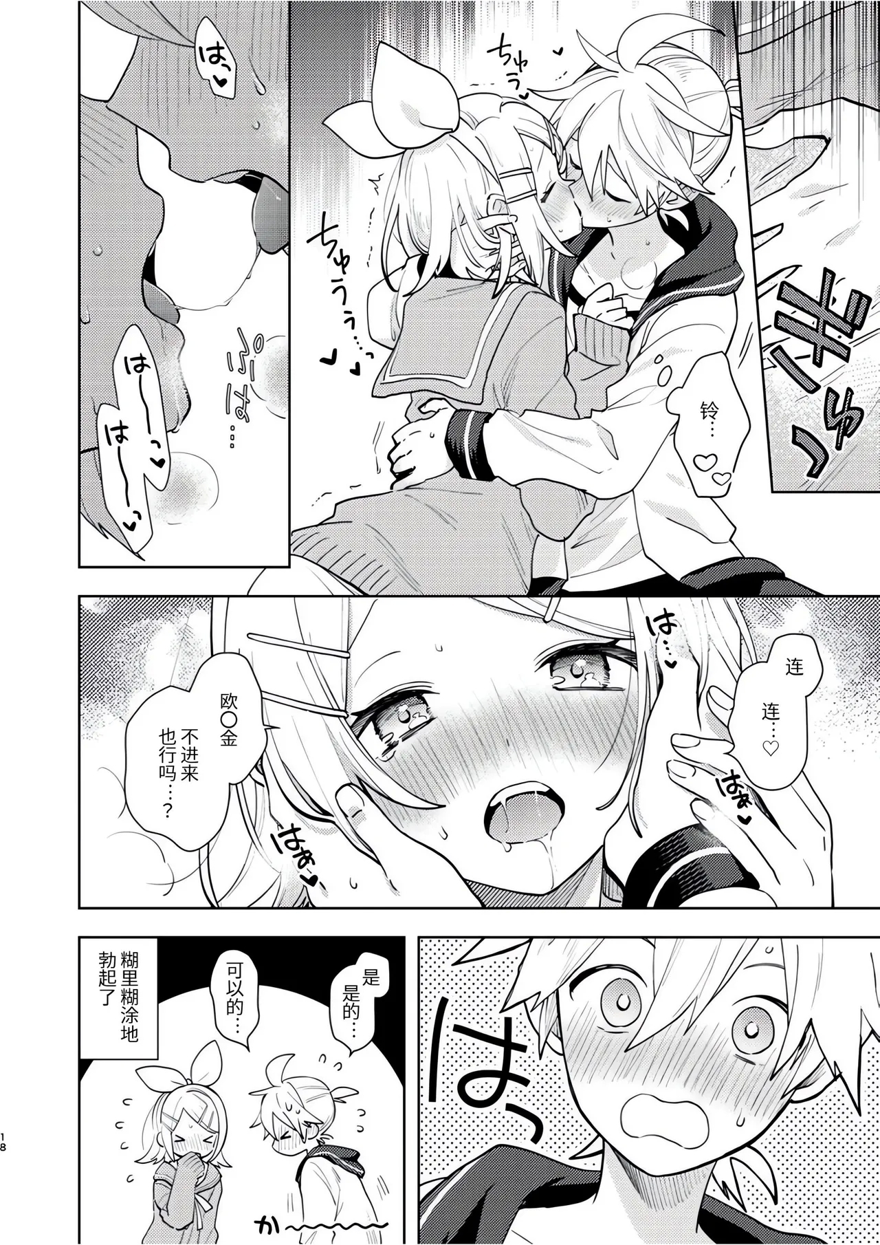 Karayakusoku - Page 17