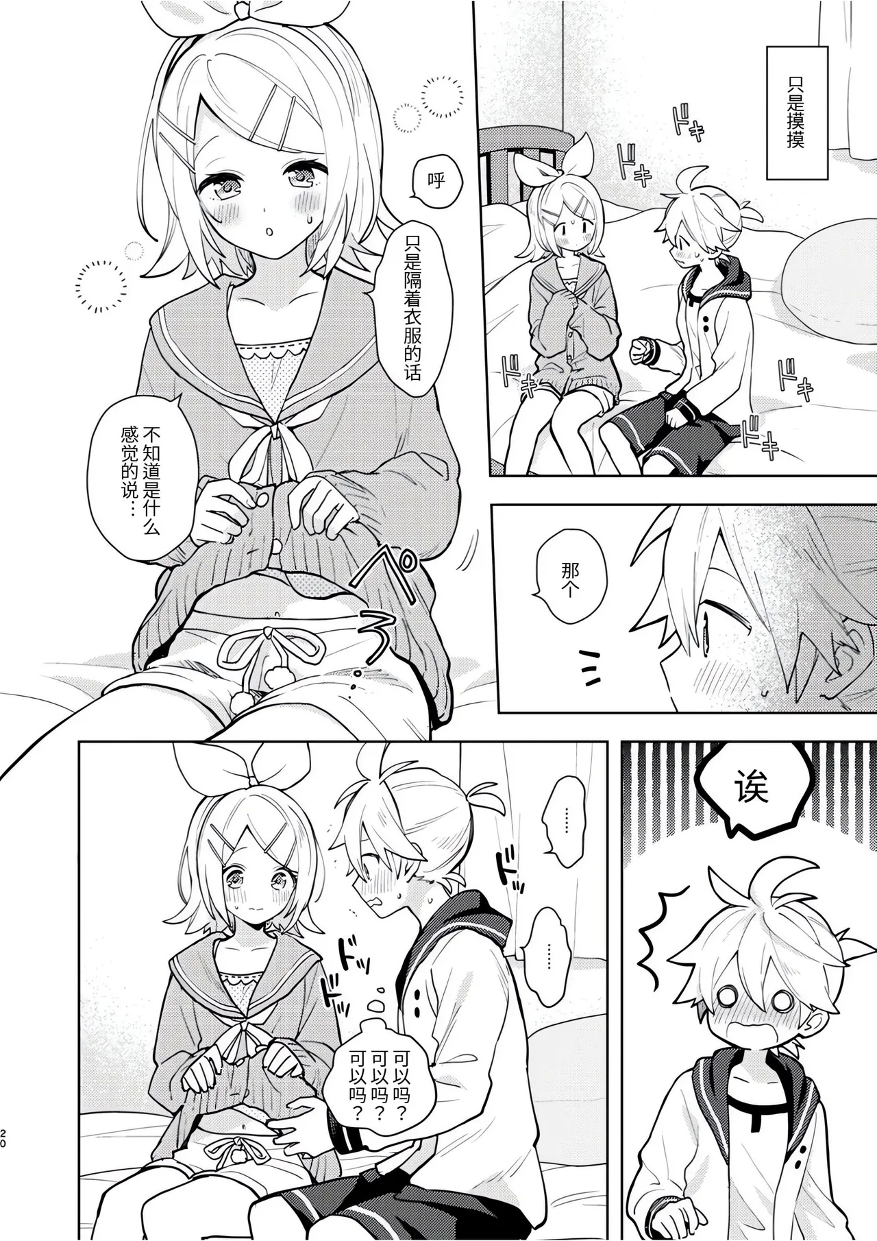 Karayakusoku - Page 19