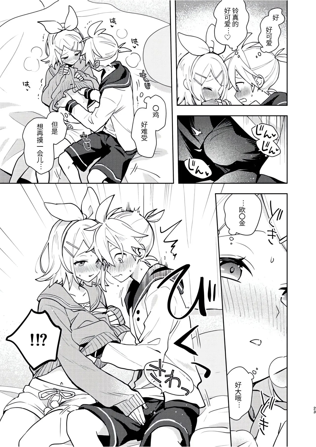 Karayakusoku - Page 22