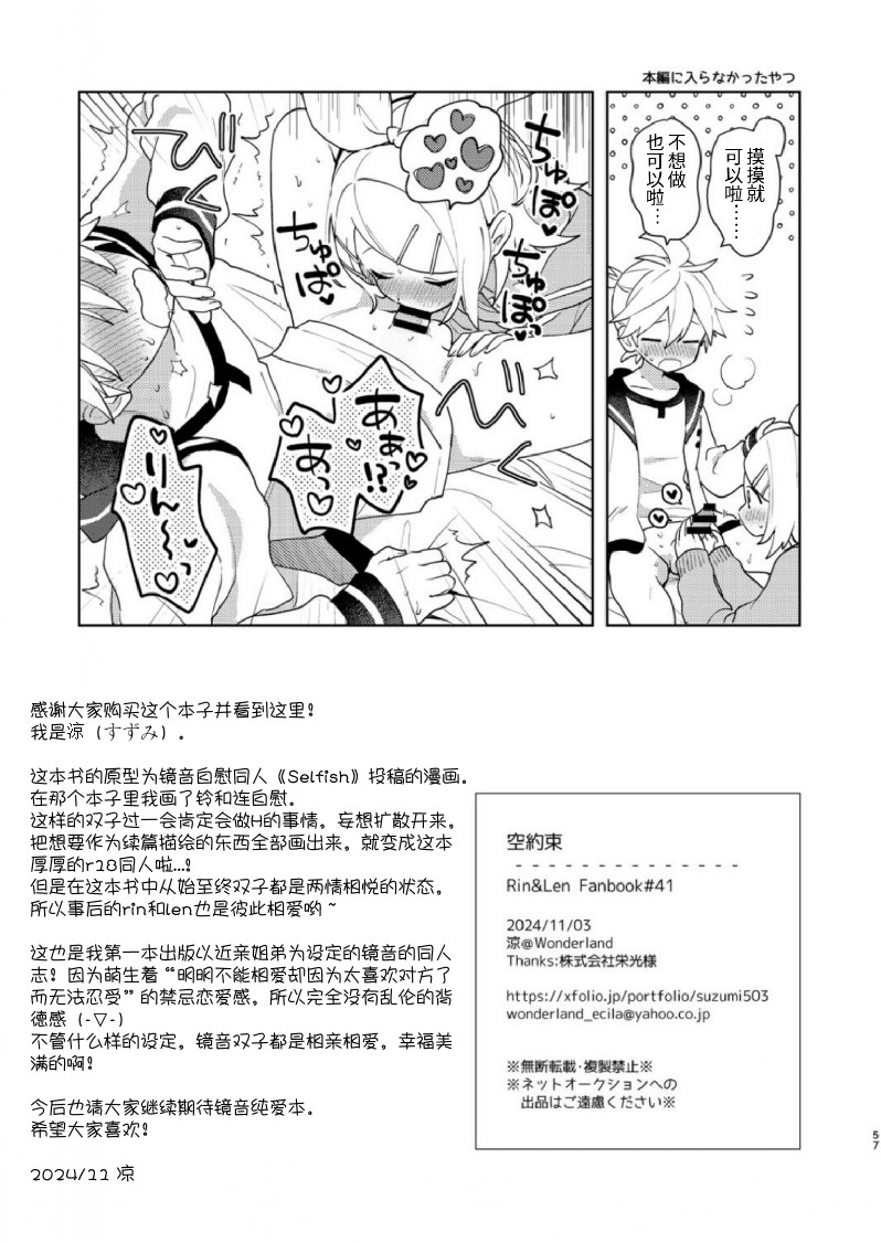 Karayakusoku - Page 56