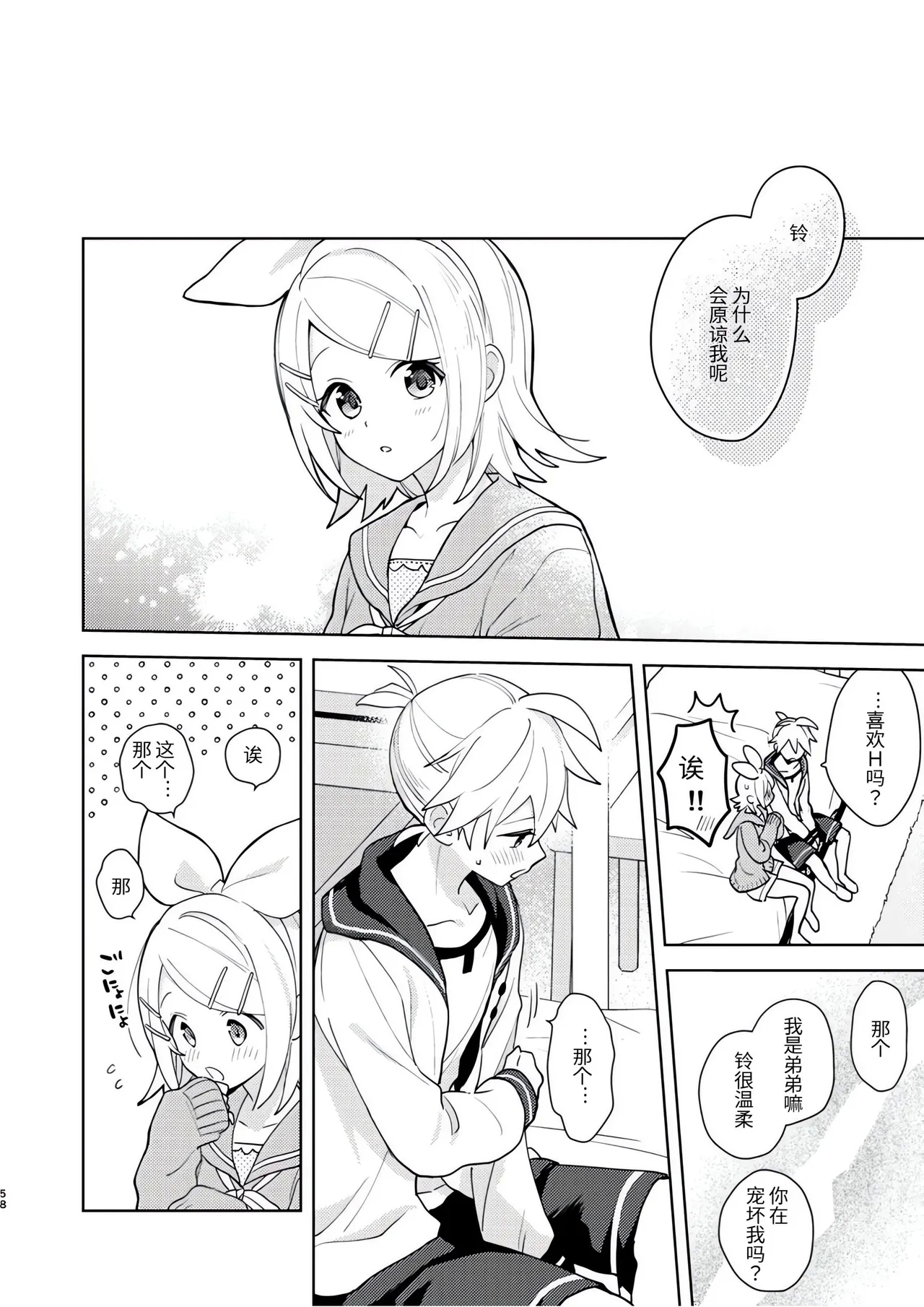 Karayakusoku - Page 57