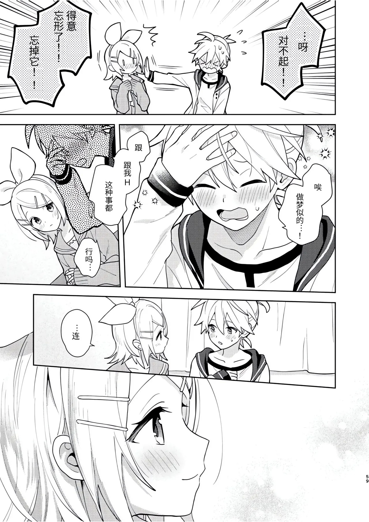 Karayakusoku - Page 58