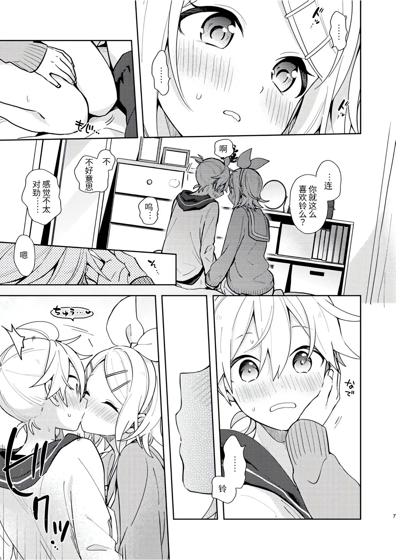Karayakusoku - Page 6
