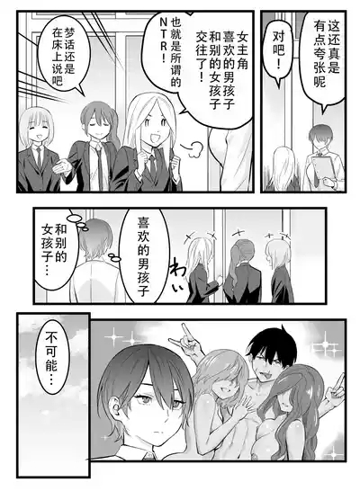 Ore no Ouji-Kei Osananajimi ga Sekaiichi Kawaiin daga | 我的王子系青梅竹马是世界上最可爱的 10