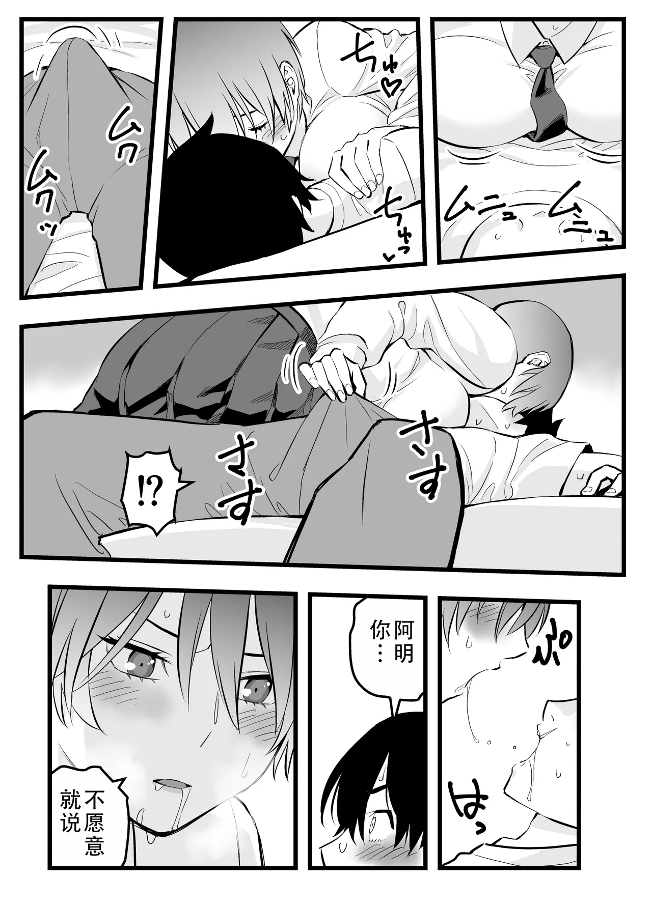 Ore no Ouji-Kei Osananajimi ga Sekaiichi Kawaiin daga | 我的王子系青梅竹马是世界上最可爱的 - Page 17