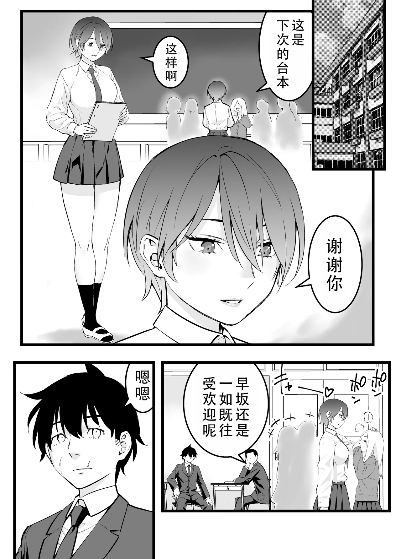 Ore no Ouji-Kei Osananajimi ga Sekaiichi Kawaiin daga | 我的王子系青梅竹马是世界上最可爱的 - Page 3