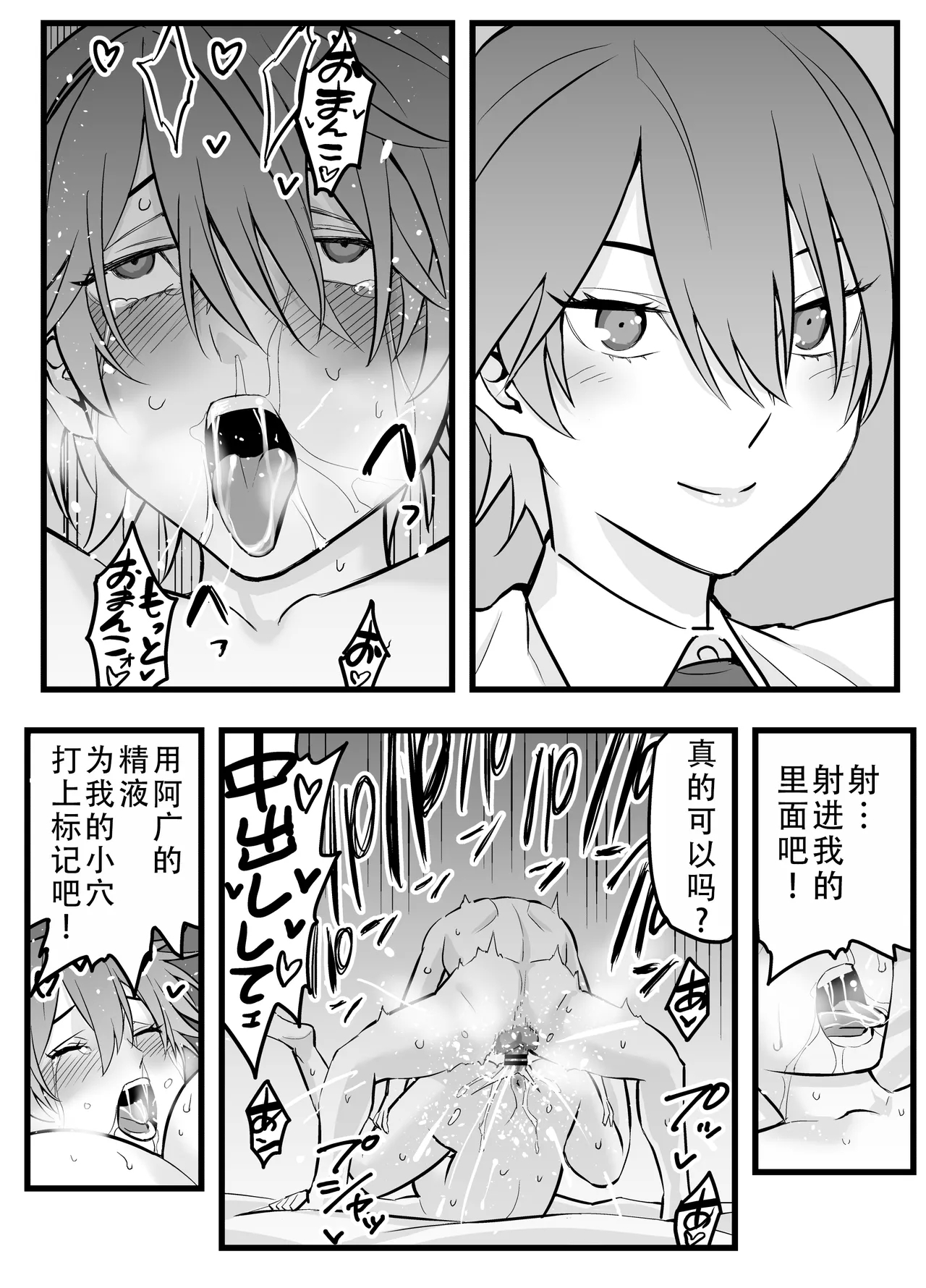 Ore no Ouji-Kei Osananajimi ga Sekaiichi Kawaiin daga | 我的王子系青梅竹马是世界上最可爱的 - Page 53
