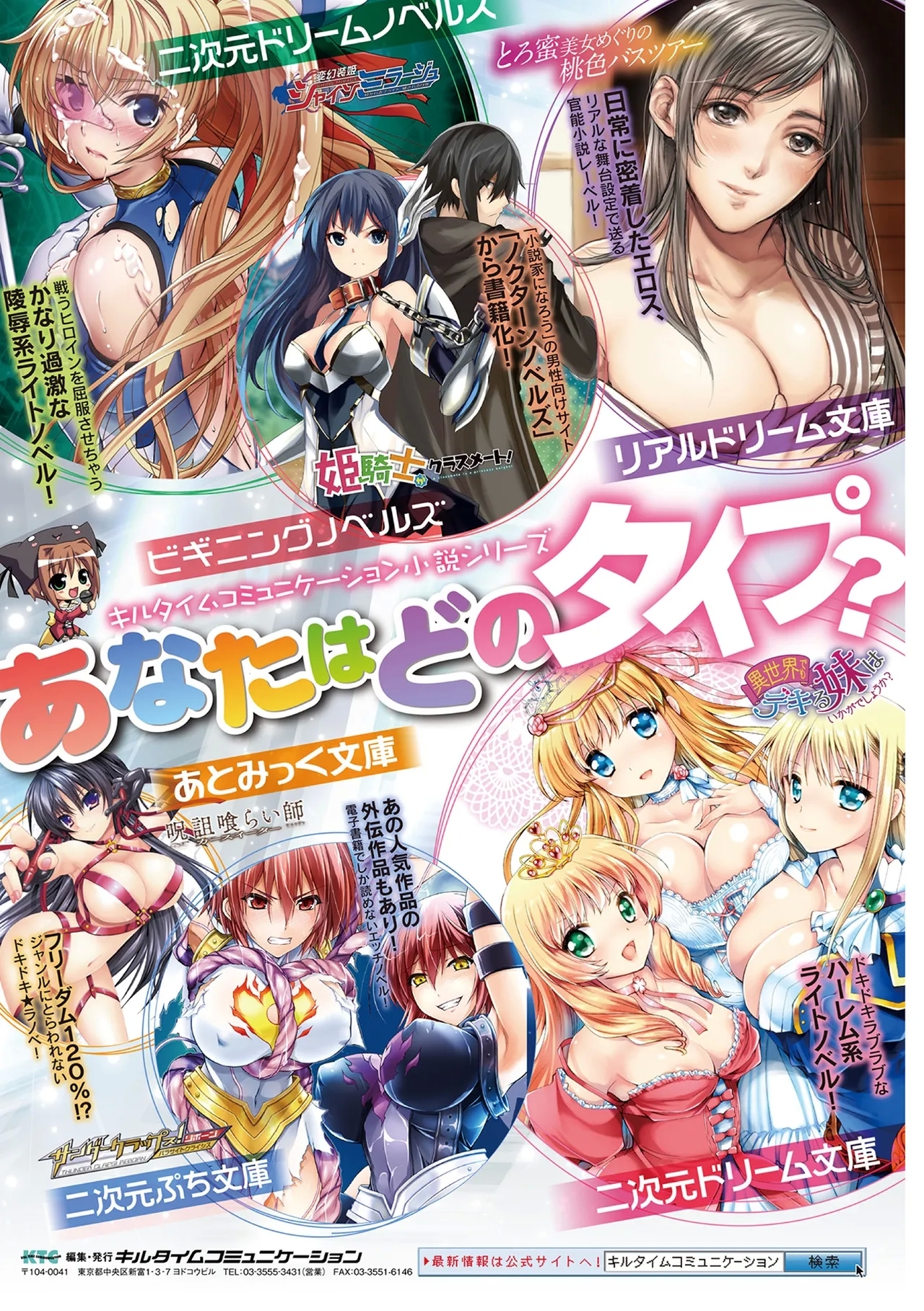 Kukkoro Heroines Vol. 46 - Page 141