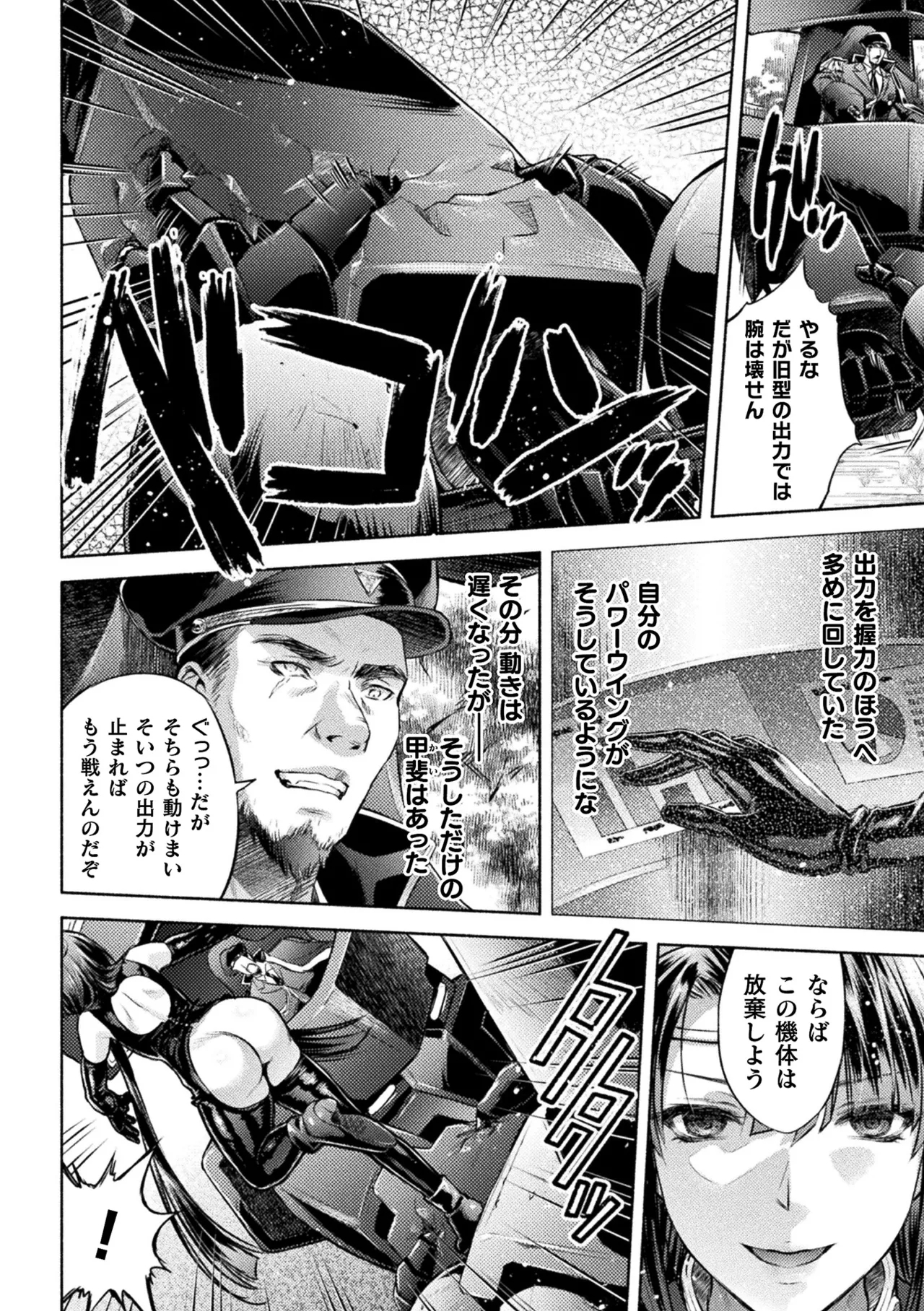 Kukkoro Heroines Vol. 46 - Page 6