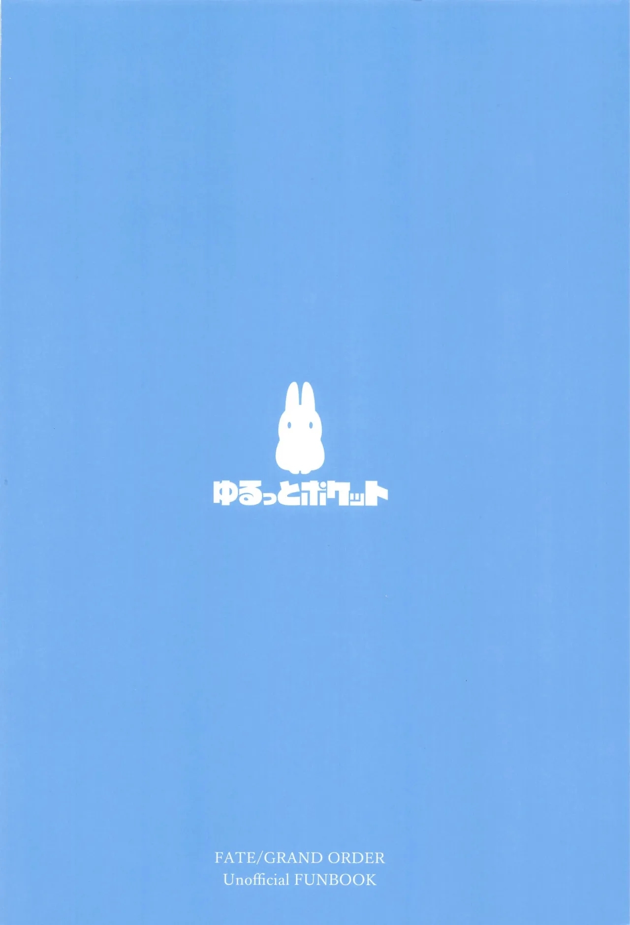 Suihi-sama no Junan | 水妃大人的受难 - Page 27