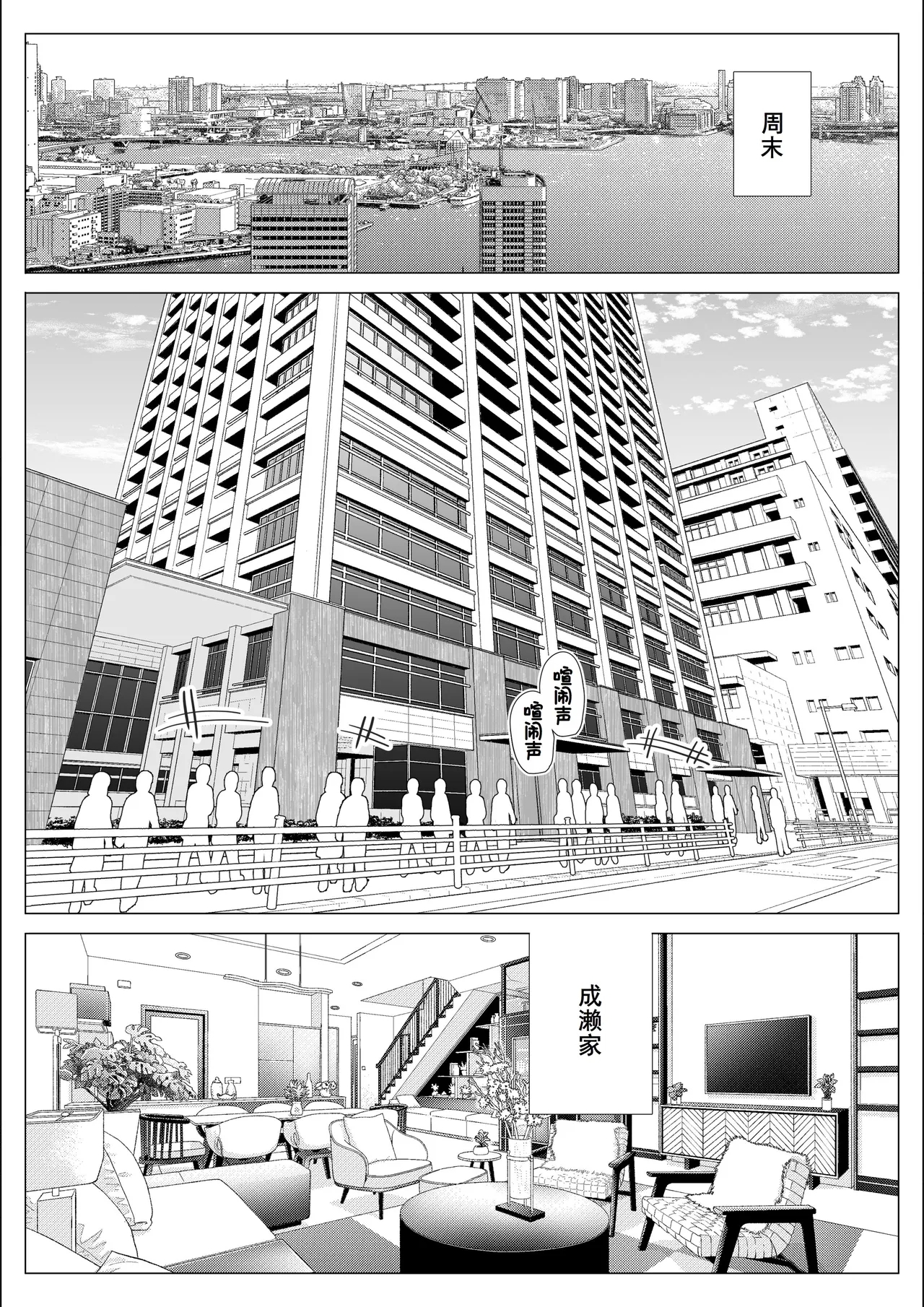 Pride no Takai Career Joshi ga Batsuichi Furyou Joushi ni Netorareru Hanashi - Page 21