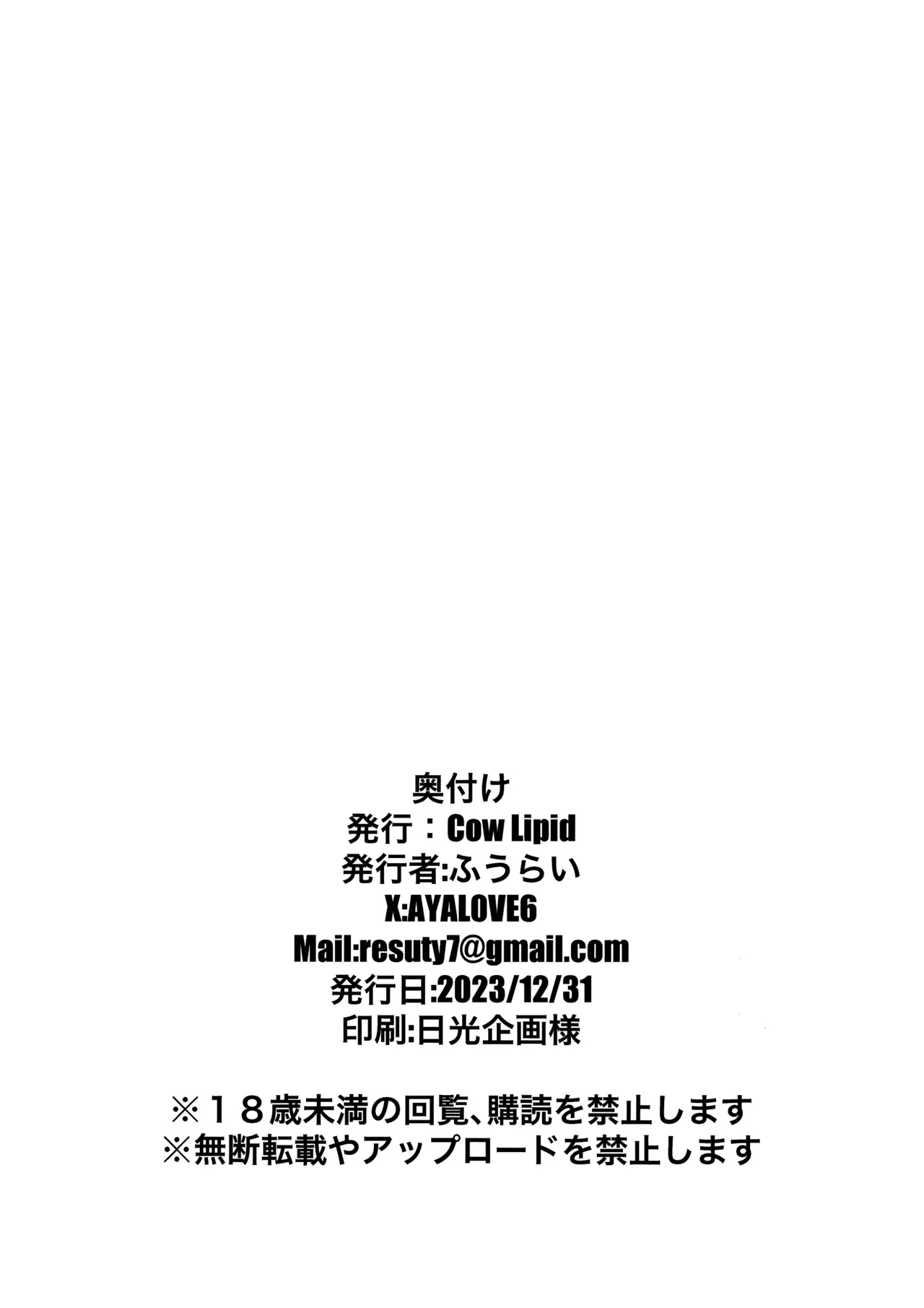 Riyuu wa Nantonaku - The Motive is Somehow - Page 21