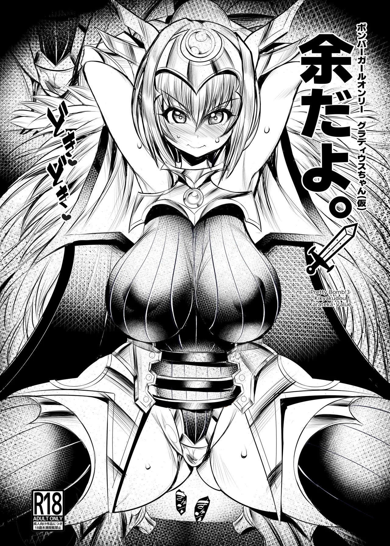 余だよ。 1