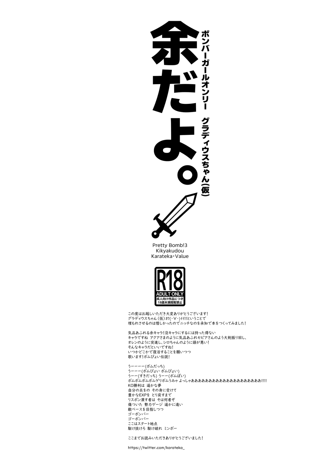余だよ。 7