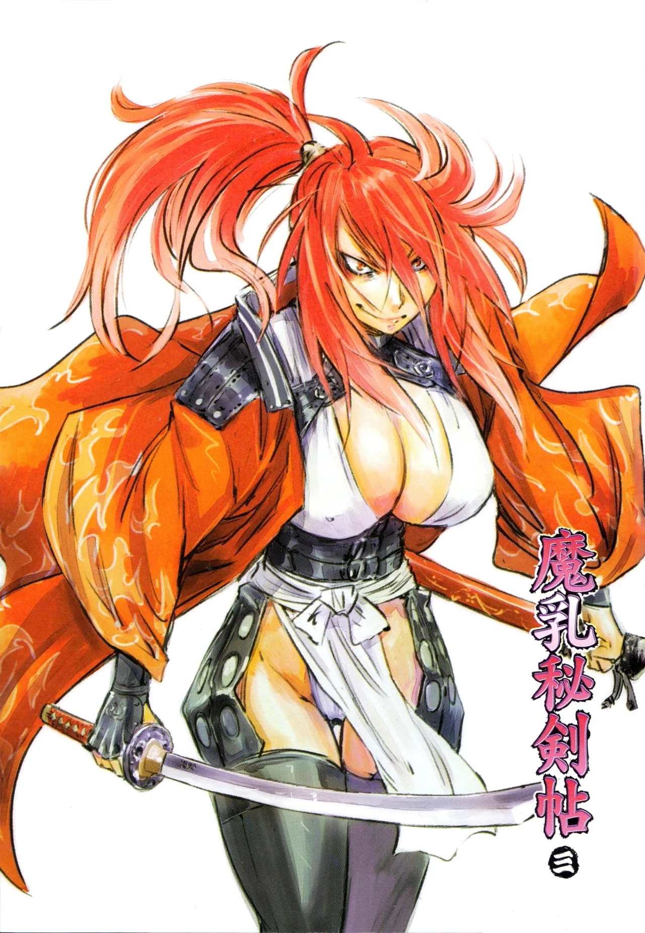 Manyuu Hikenchou Vol.3 - Page 4