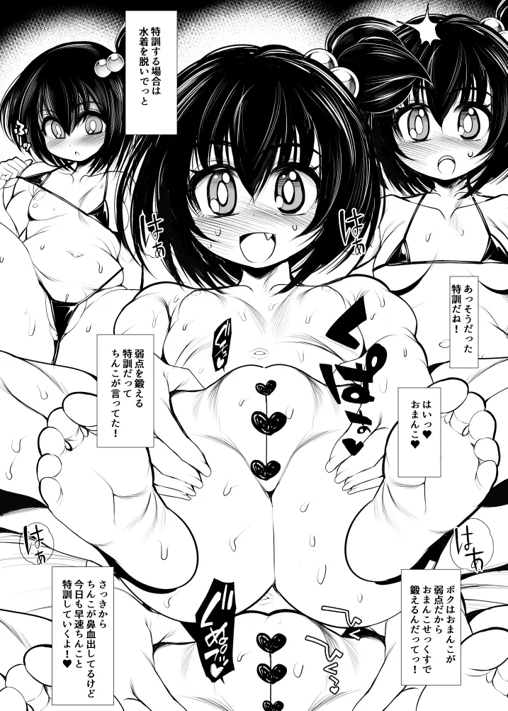 ドッジ弾子マイクロビキニ部３ 3