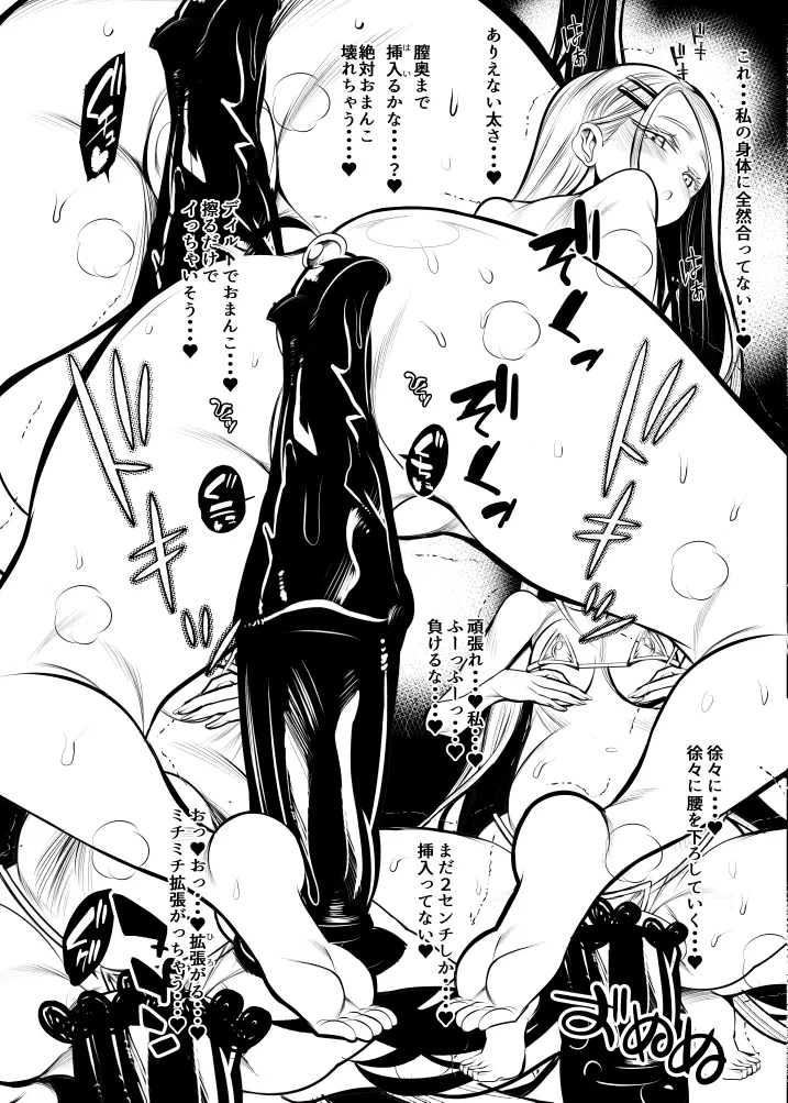 篠澤広の過酷な育成レッスン 3