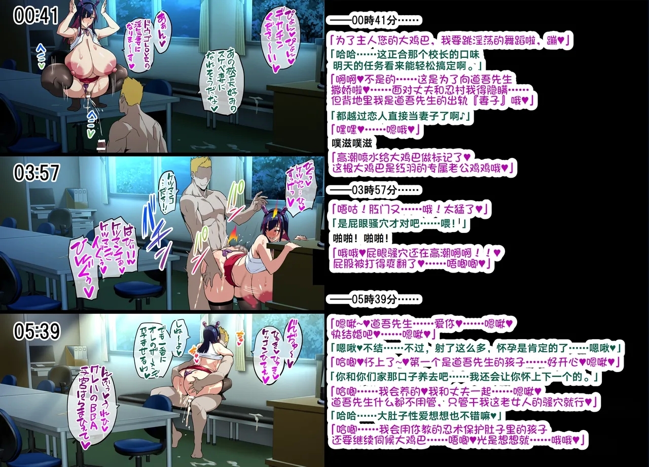 Married Kunoichi NTR2 - Page 26