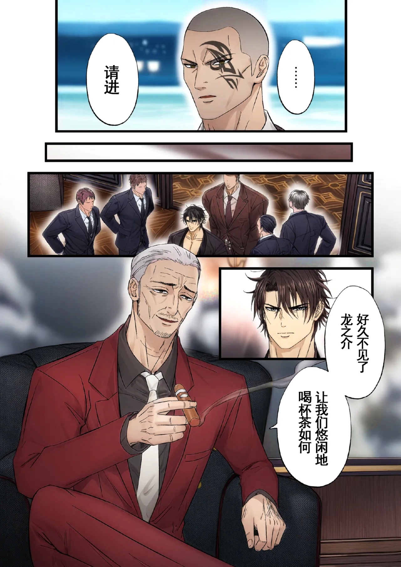 【青長花芽】ヤクザ組長を公開恥辱する【男男菊花香汉化】【chinese】 1
