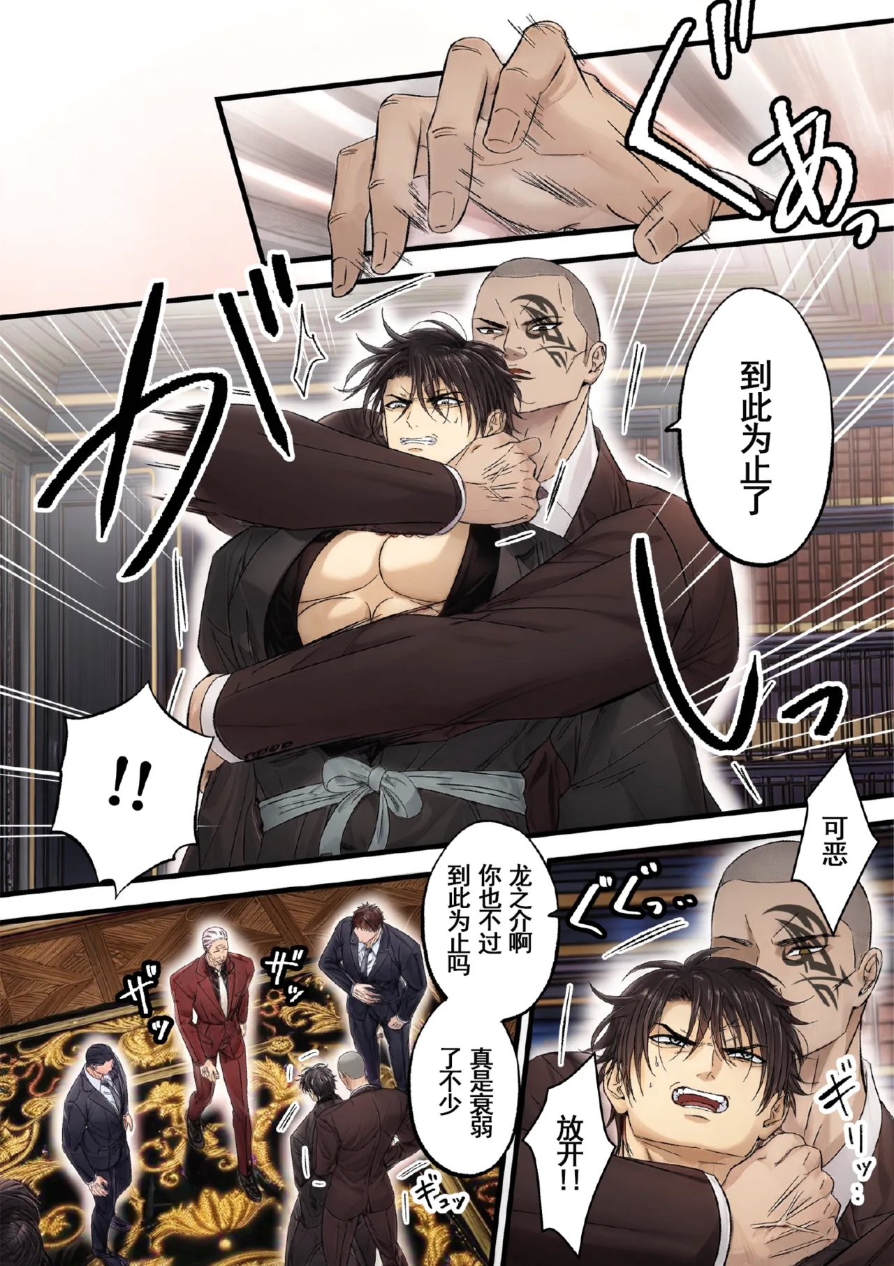 【青長花芽】ヤクザ組長を公開恥辱する【男男菊花香汉化】【chinese】 5