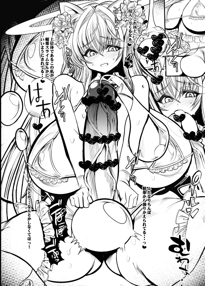 Nekomimi Tenshibanme 5
