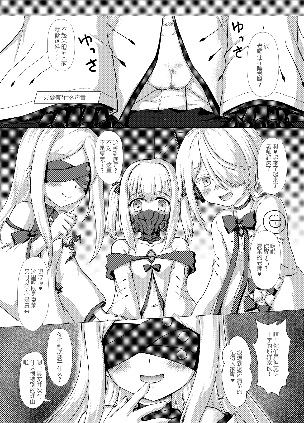 Shiro Mesugaki nanka ni Makeru wake nain daga? - Page 5