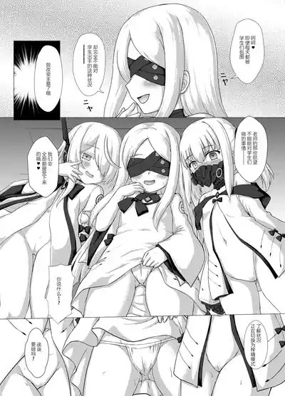 Shiro Mesugaki nanka ni Makeru wake nain daga? 7