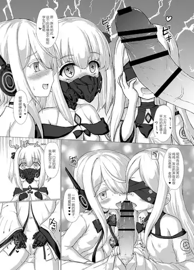 Shiro Mesugaki nanka ni Makeru wake nain daga? 9