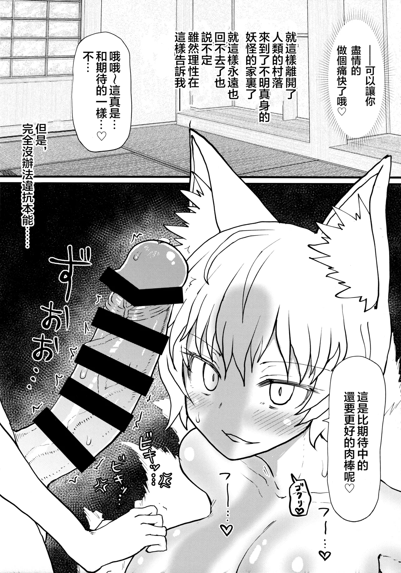 Ran-sama ni Tsugou no Yoi Sao Atsukai sareru Hon - Page 13