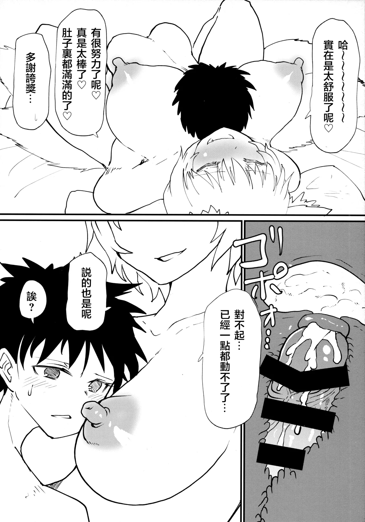 Ran-sama ni Tsugou no Yoi Sao Atsukai sareru Hon - Page 19