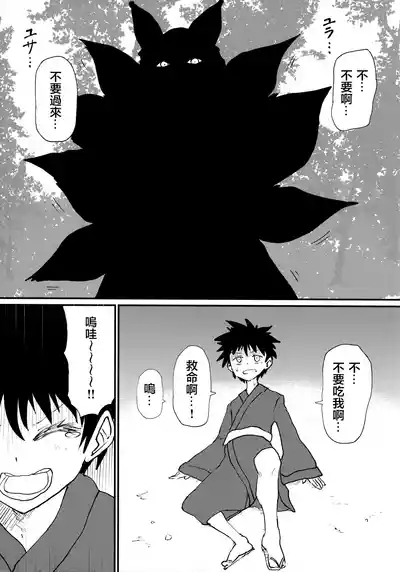 Ran-sama ni Tsugou no Yoi Sao Atsukai sareru Hon 2