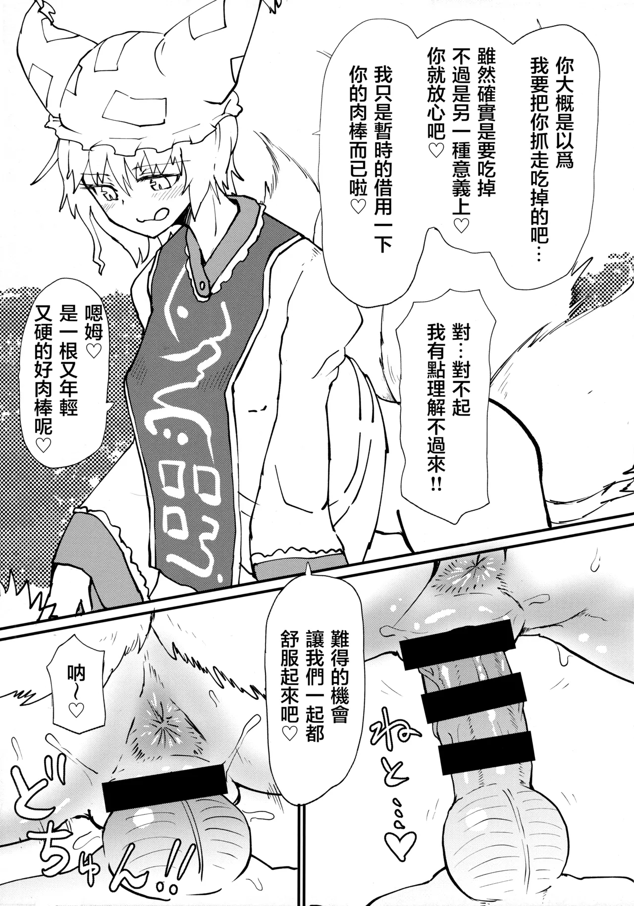 Ran-sama ni Tsugou no Yoi Sao Atsukai sareru Hon - Page 4