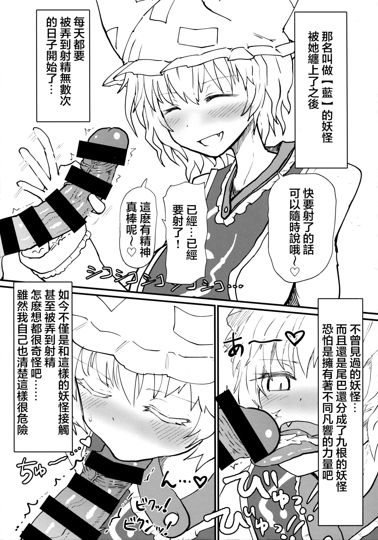 Ran-sama ni Tsugou no Yoi Sao Atsukai sareru Hon - Page 7
