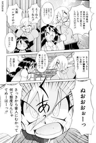 Gougeki!! Mangaka Daisakusen 10