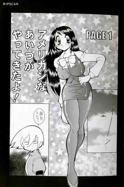 Gougeki!! Mangaka Daisakusen 4