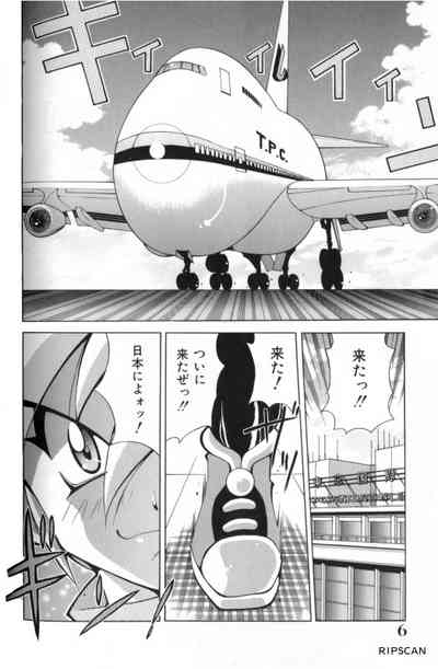 Gougeki!! Mangaka Daisakusen 5