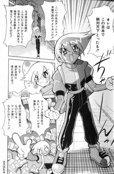 Gougeki!! Mangaka Daisakusen 6