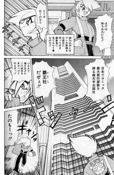 Gougeki!! Mangaka Daisakusen 7