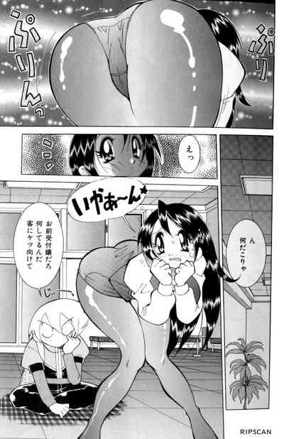 Gougeki!! Mangaka Daisakusen 8