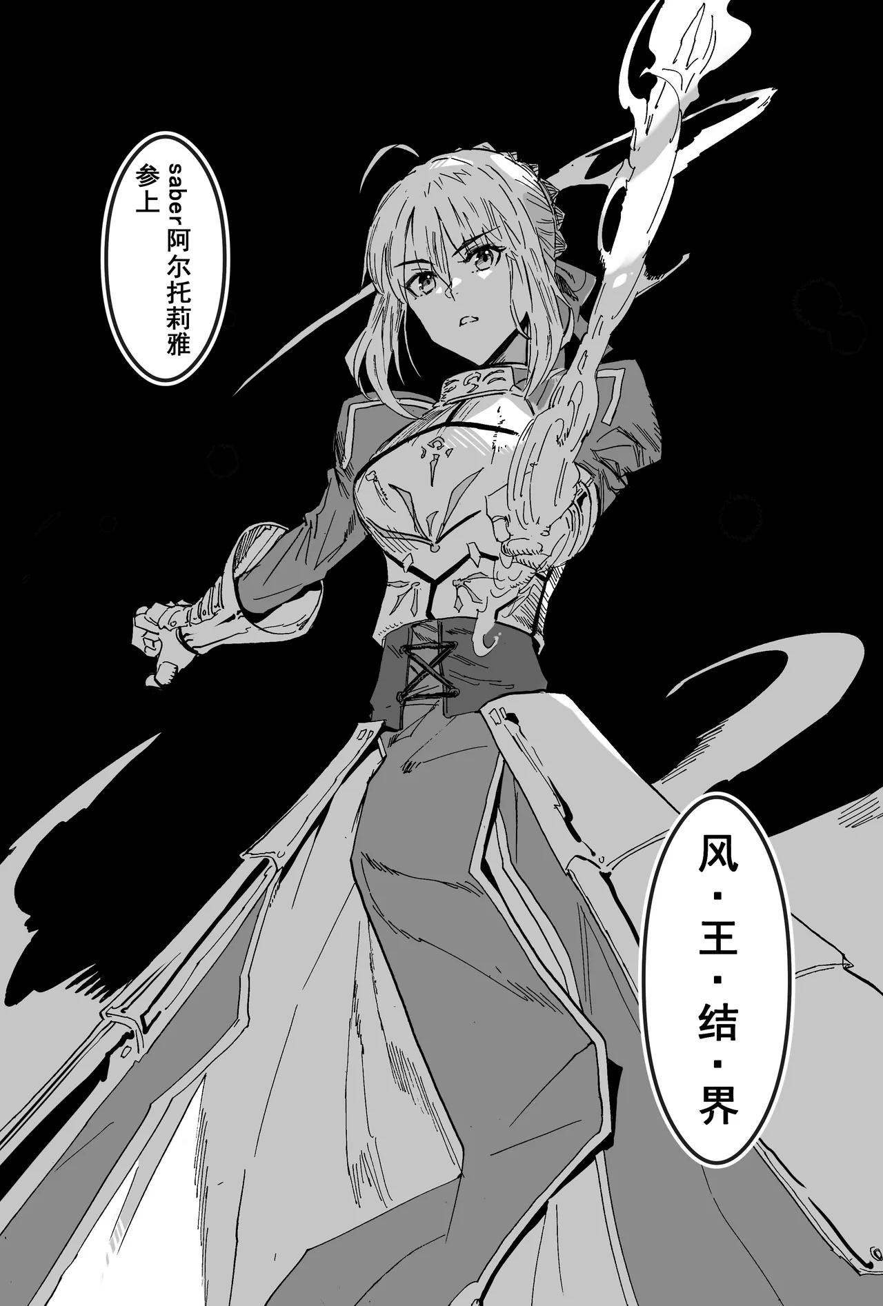 第九十九话《预定保留》 2