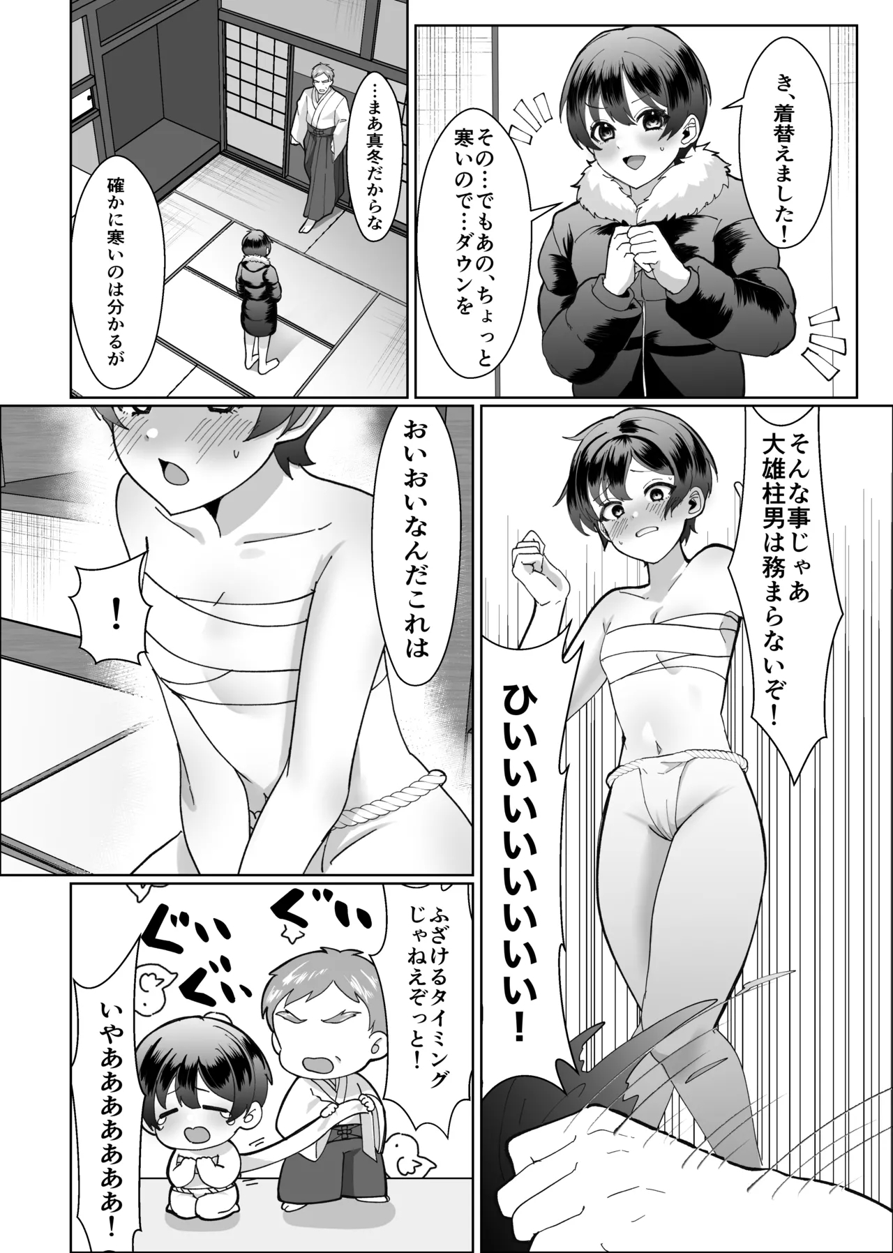 oniicyan_no_kawari_ni_hadakamatsurisankashitemita! - Page 10