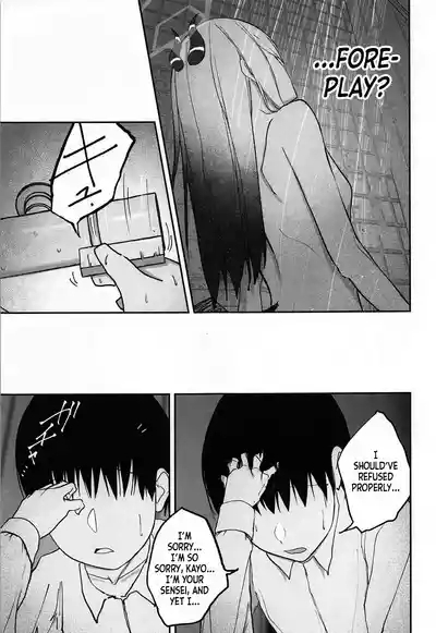 Nadenade Chuudoku. | For Pats and Kisses 10