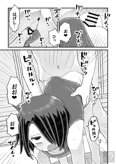 片目隠れ男子の情事 10
