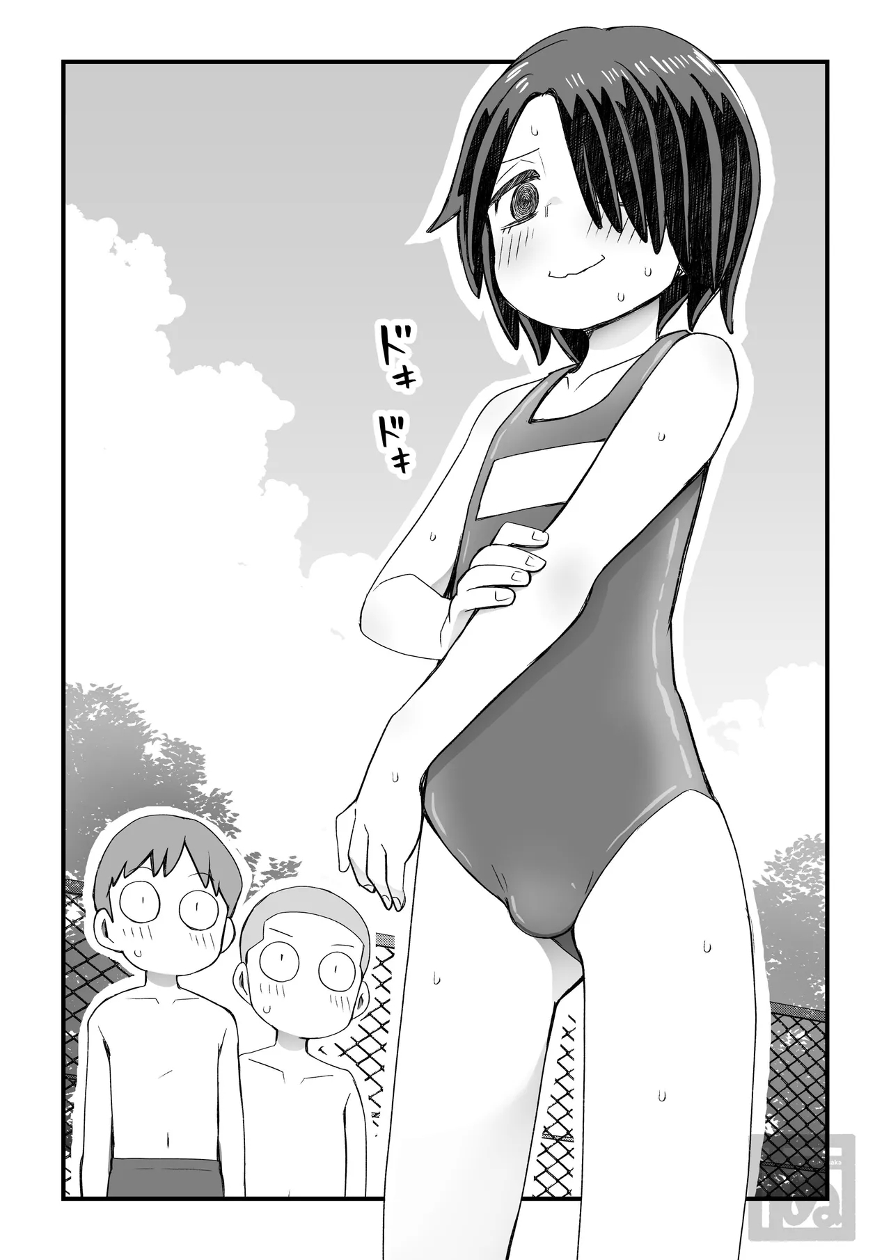 片目隠れ男子の情事 - Page 2