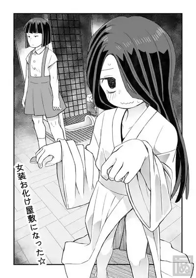 片目隠れ男子の情事 4