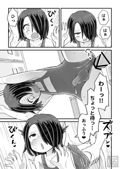 片目隠れ男子の情事 8